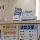 수지메디이음내과의원 이미지