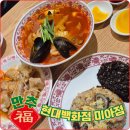 만추현대미아점 - 20172 | 만추현대미아점