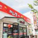 속초해물뚝배기짬뽕의신 이미지