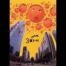 낙원 - 싸이 (이재훈) 이미지