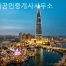 이화공인중개사사무소 이미지