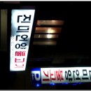 진미불고기 이미지