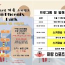 하랑스포츠클럽