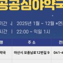 아산365온누리약국 이미지