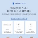 강서구 가야동 대아동신아파트 인테리어 공사동의서 및 공사신고 대행 후기~