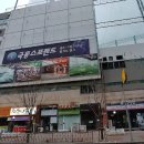 극동골프 | 경기도 안산시에 있는 대형온천/찜질방: 극동스포랜드