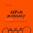 래디컬 이미지