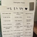 장미여인숙 | 천안 청담동 꽃집_ 천안 감성 맛집 [ 청담플라워 ]