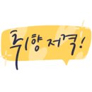 대륙전기온돌판넬 이미지