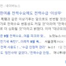 샛집남원추어탕 이미지