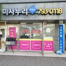 미사파라곤호반부동산공인중개사사무소 | 토지거래허가구역,이제'세낀집도 살수있다?실거주 의무유예 총정리&amp;미사 파라곤의 특별한 선택!