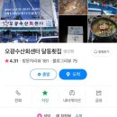 울산횟집 이미지