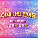 🔥워메~ 부러운거⁉️ 임영웅 셀카봉님아~ 💘이나믿 Jazz 후기 🩵🩵 이미지