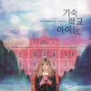 학교생각키우기 이미지