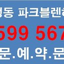 블렌하임 이미지