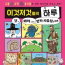 유물유적으로 배우는 한국사 이미지