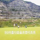 SG아름다운골프앤리조트 | 일상] 충남 아산 SG아름다운골프&amp;리조트퍼블릭골프장 동기들과 가을골프 아름다운CC