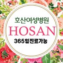 호산후조리원