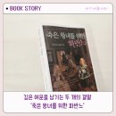 pet361라2008 | 죽은 왕녀를 위한 파반느, 박민규 장편소설