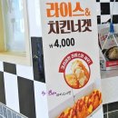 맘스터치(한서대점) | 맘스터치 , 라이스치킨너겟 + 작은 에피소드