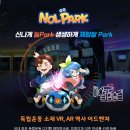 NOLPARK(놀팍) 이미지
