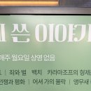 문화가있는날 무료영화상영(엑시트) | 부산 영화의 전당 | 오래된극장 2025 필름에 쓴 이야기, 어셔가의 몰락 관람후기