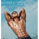 바디팩토리(장림점) | 장림동헬스장 사하구 부산 헬스 PT pt 피티 바디팩토리 장림점 가격 위치 리뷰