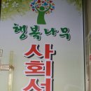 행복서비스센터 이미지