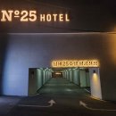 넘버25호텔 팔공산점 | 대구 동구 모텔 넘버25호텔 팔공산점