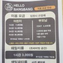 용인 아기랑 갈만한 곳 | 넓고 깔끔하고 가성비까지 갖춘 키즈카페 &#39;헬로방방 기흥구청점&#39;