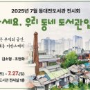 우리동네도서관 이미지