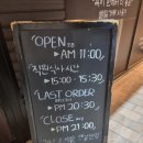 그때그시절 | 아산맛집 모종동 그때그시절옛날반점 단골후기ㅋ