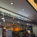 소노야강남솔라티움시티점