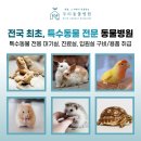 두티동물병원 이미지