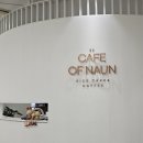 62-9 | 포항 롯데백화점 카페 9층 카페나운 | 커피와 토스트, 찹쌀떡까지 먹어본 솔직 후기