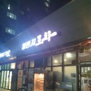 일번지포차 - 홍성군 모아미래도 | 일번지포차