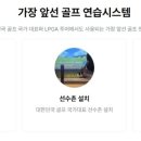 골프선수촌 이미지
