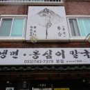 칡산에별관 | 원주 맛집 칡산에에 스며들다!