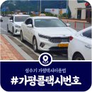 가평군개인택시운송사업조합 이미지