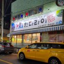 회한다라이 이미지