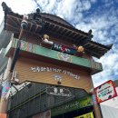 씨유 정선아리랑점 | 정선여행 가볼만한 곳 2박 3일 일정 (feat. 카지노, 파크로쉬)