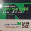 김포구래역부근 한우전문점[더그릴육선 김포구래점]144시간 저온숙성 한우전문점 후기