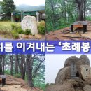 팔공산왕건길 7코스 이미지