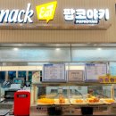 안산주유소(강릉방향) 이미지