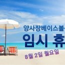 양사장베이스볼센터 이미지