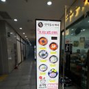 산척동수제비 판교6호점 이미지