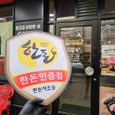 식껍 망월사점 이미지