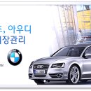 아주카자동차공업사