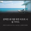 리스파인 개인트레이닝 & 요가 | 몰디브 체크인 전 필수 확인! 리조트 시설 완전 가이드 🏨🌴
