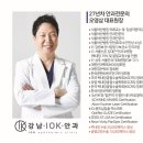 강남아이오케이안과의원 이미지